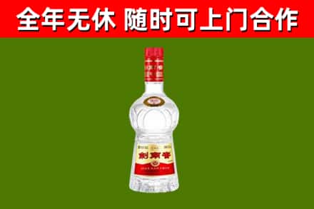 双清区烟酒回收剑南春水晶剑2.jpg