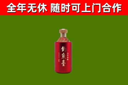双清区烟酒回收钓鱼台.jpg