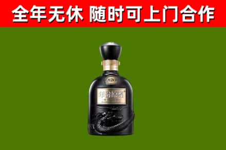 双清区回收古井贡酒