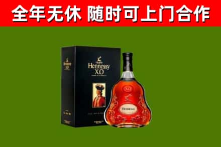 双清区烟酒回收轩尼诗XO.jpg